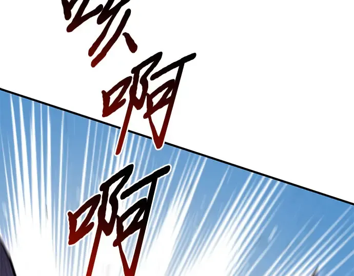 第85话 突袭（2） 第286页