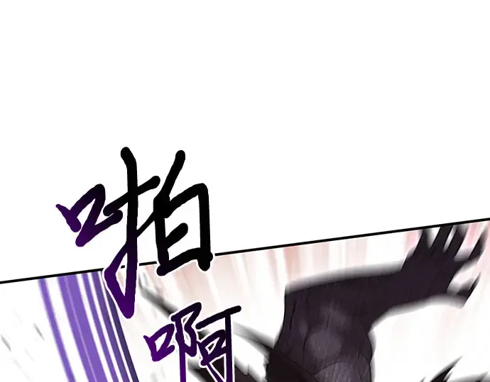 第85话 突袭（2） 第291页
