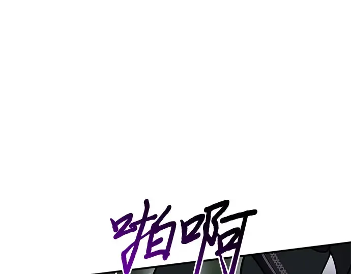 第85话 突袭（2） 第303页