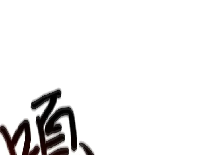 第85话 突袭（2） 第325页