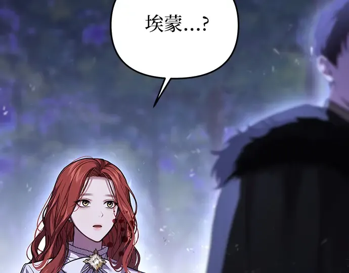 第85话 突袭（2） 第347页