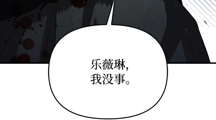第85话 突袭（2） 第361页