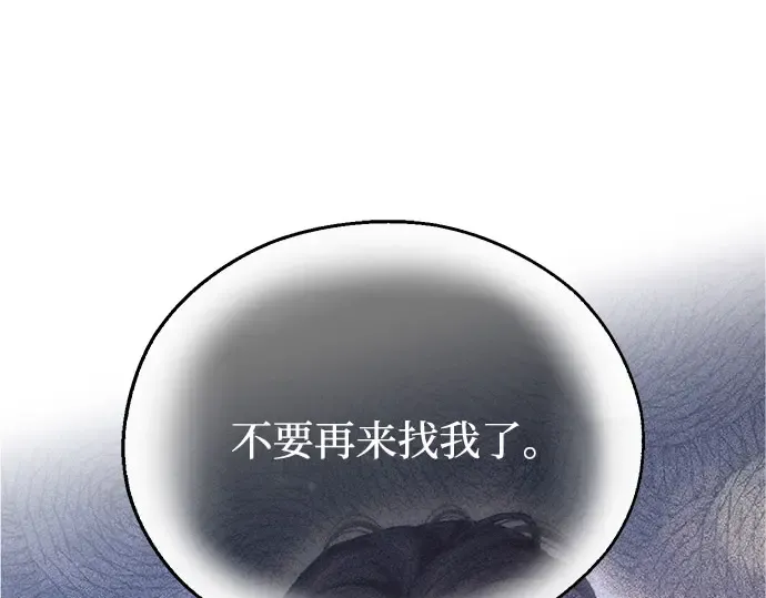 第85话 突袭（2） 第371页