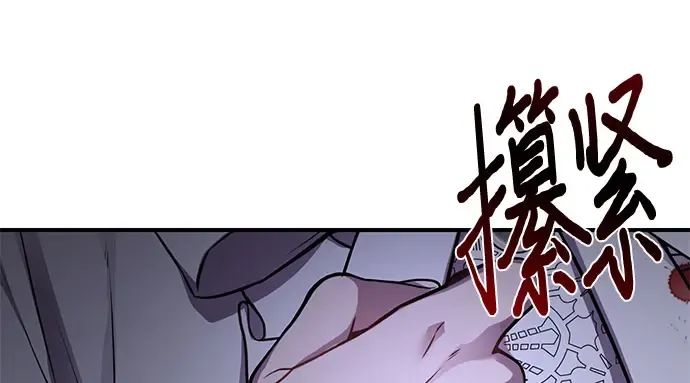 第85话 突袭（2） 第376页