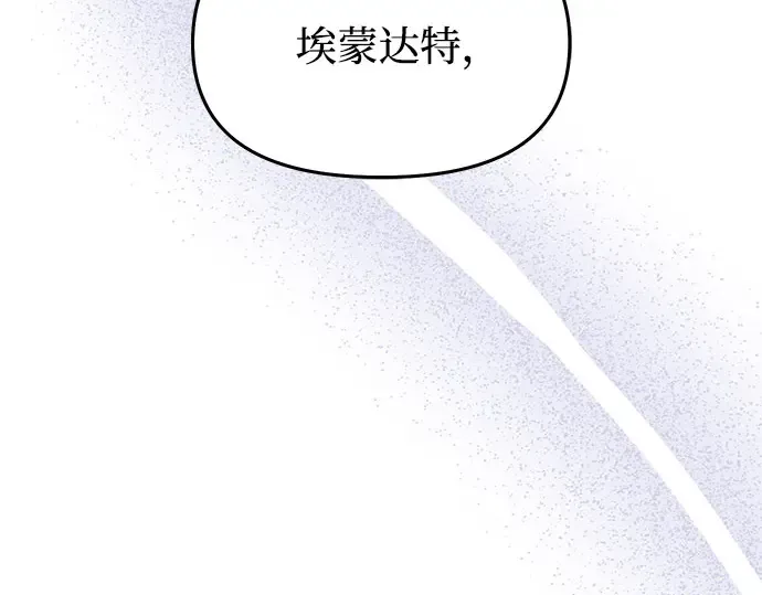 第85话 突袭（2） 第379页