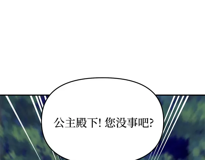 第85话 突袭（2） 第385页