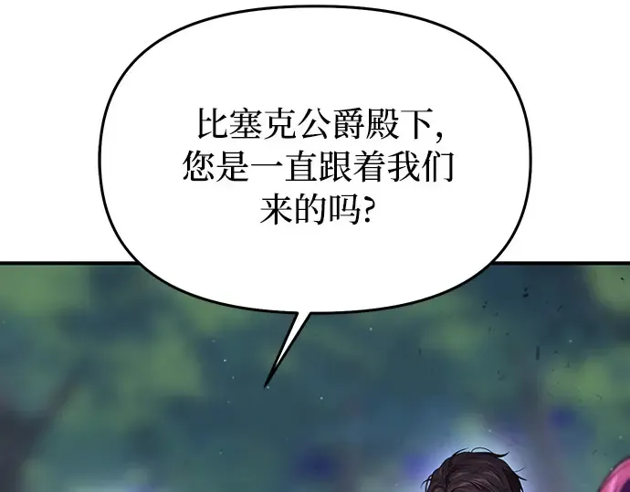 第85话 突袭（2） 第395页