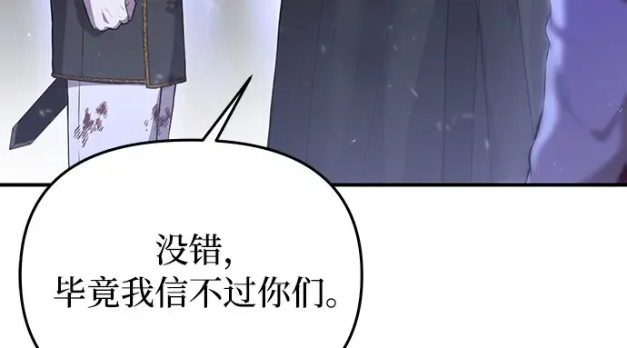 第85话 突袭（2） 第397页