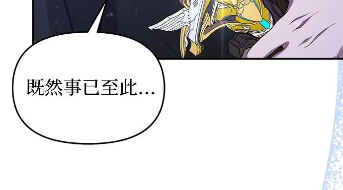 第85话 突袭（2） 第401页