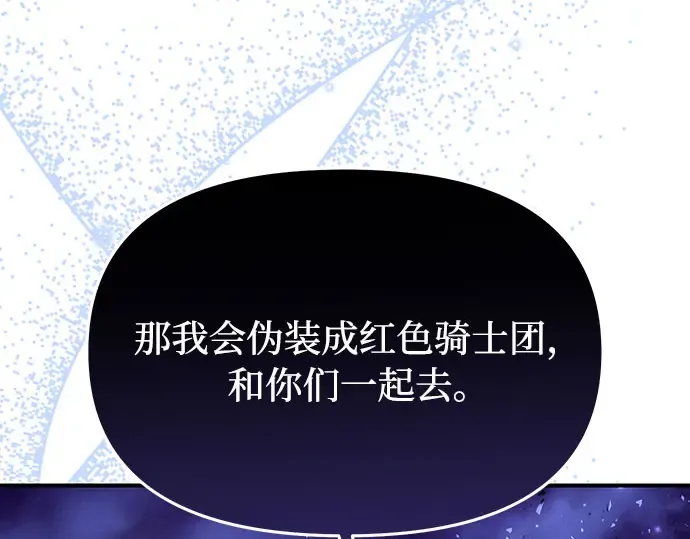 第85话 突袭（2） 第403页