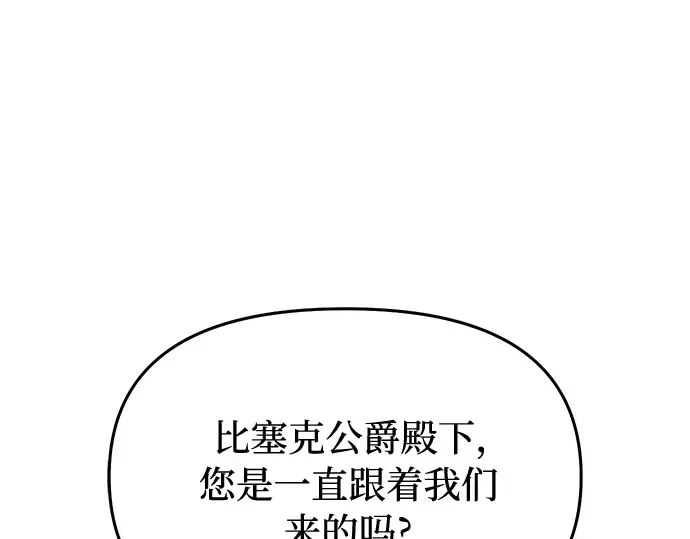 第86话 归来 第3页