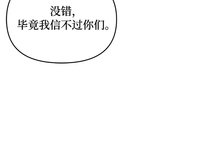 第86话 归来 第6页