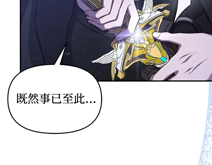 第86话 归来 第9页
