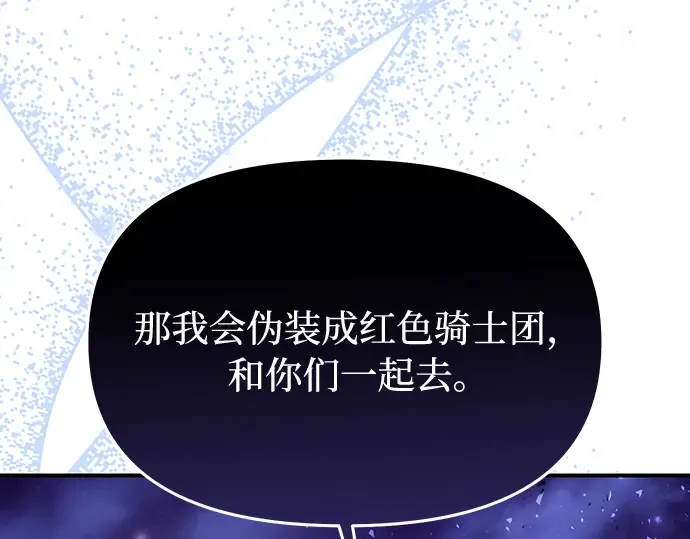 第86话 归来 第11页