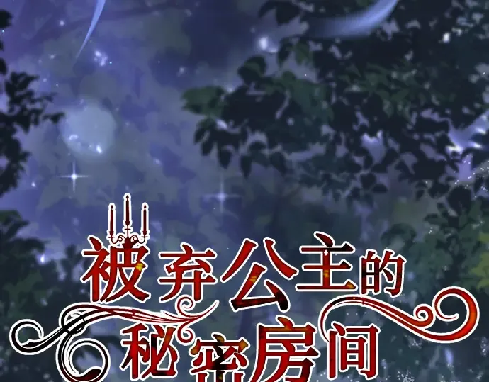第86话 归来 第22页