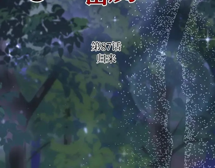第86话 归来 第23页