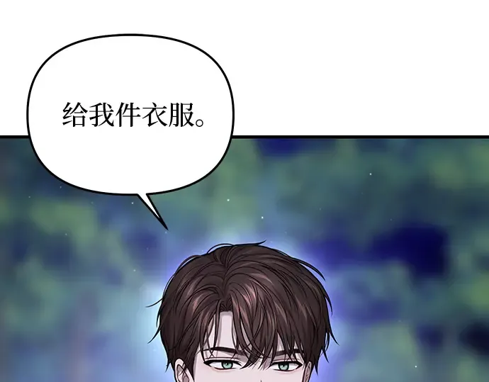 第86话 归来 第33页