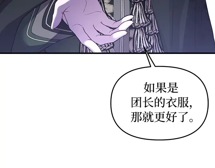 第86话 归来 第35页
