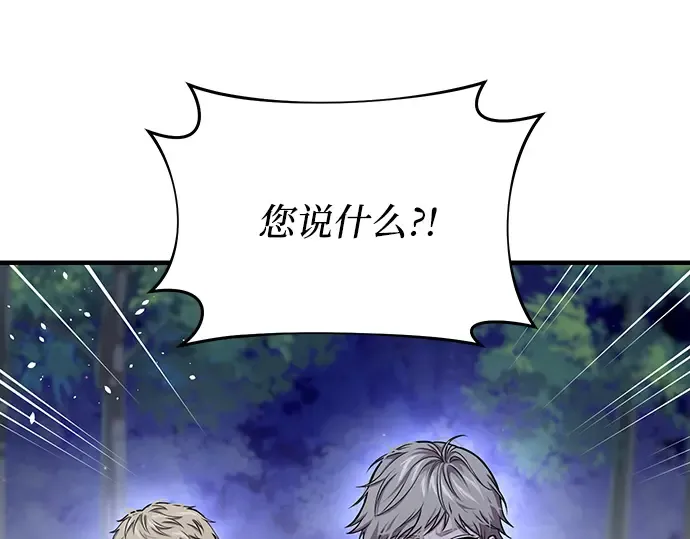 第86话 归来 第37页