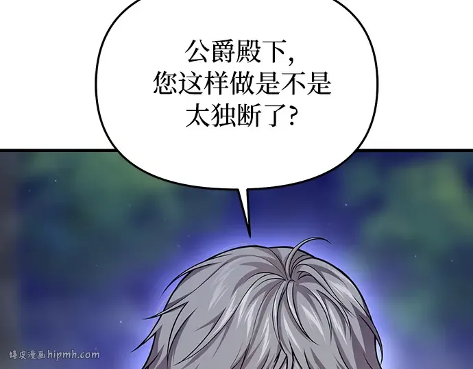 第86话 归来 第40页