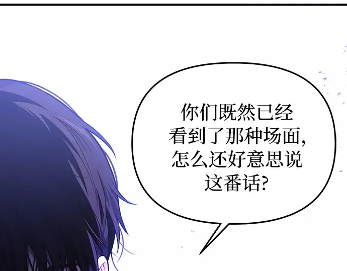 第86话 归来 第44页