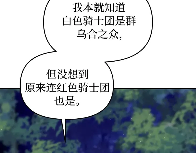 第86话 归来 第59页