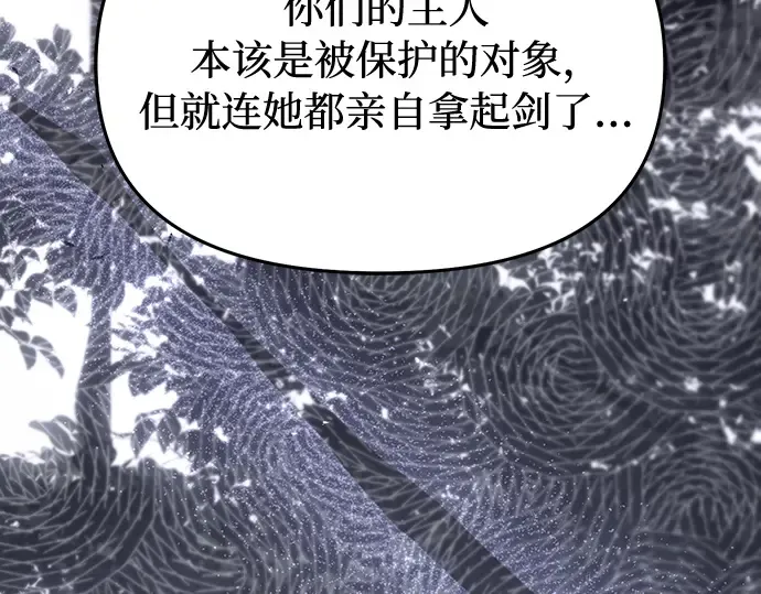 第86话 归来 第65页