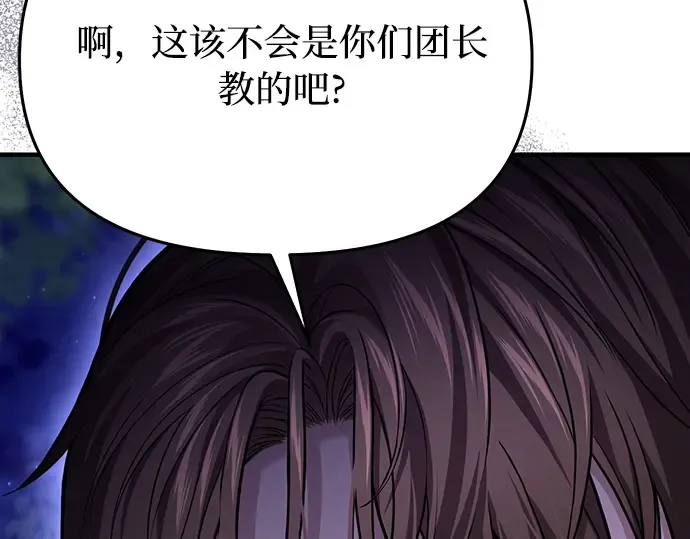 第86话 归来 第71页