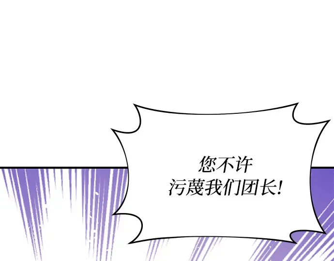 第86话 归来 第75页