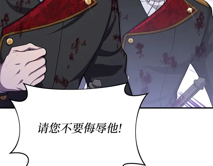 第86话 归来 第77页