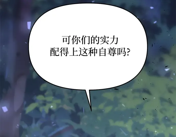 第86话 归来 第79页