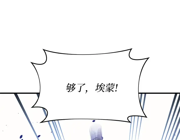 第86话 归来 第85页