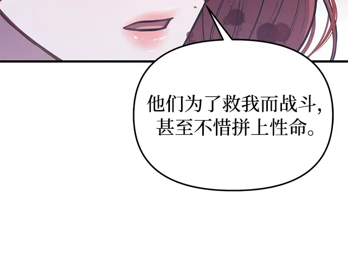 第86话 归来 第98页