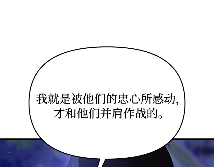第86话 归来 第100页