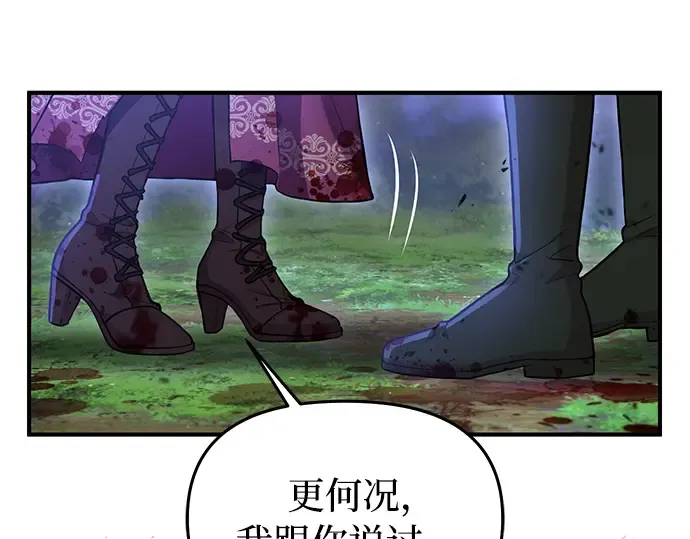 第86话 归来 第105页