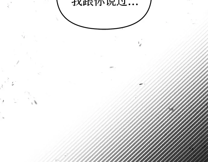 第86话 归来 第106页