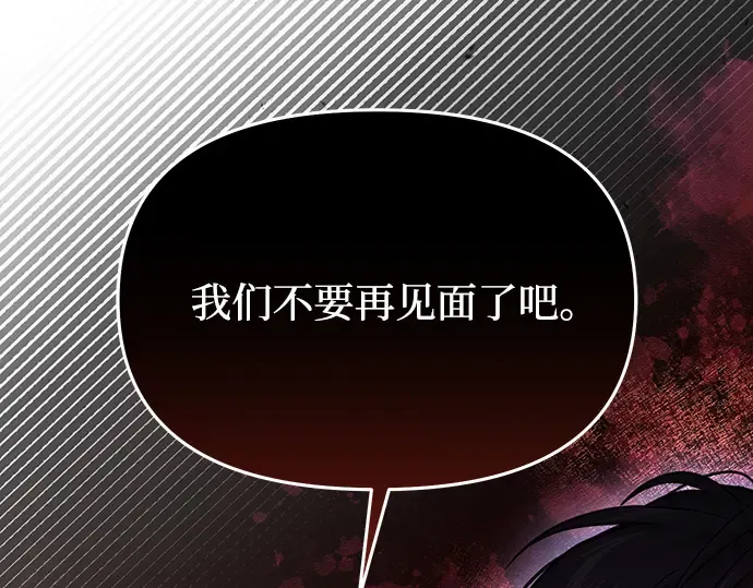 第86话 归来 第107页