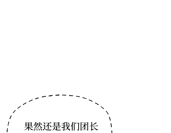 第86话 归来 第119页