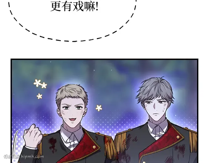 第86话 归来 第120页