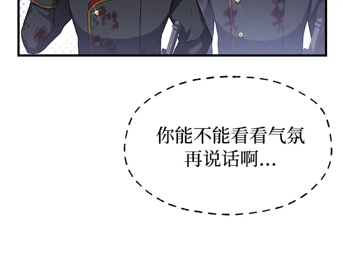 第86话 归来 第121页
