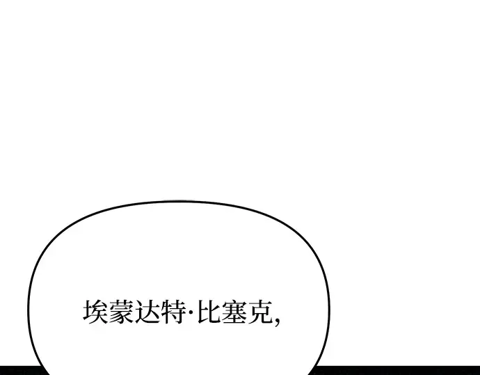 第86话 归来 第123页