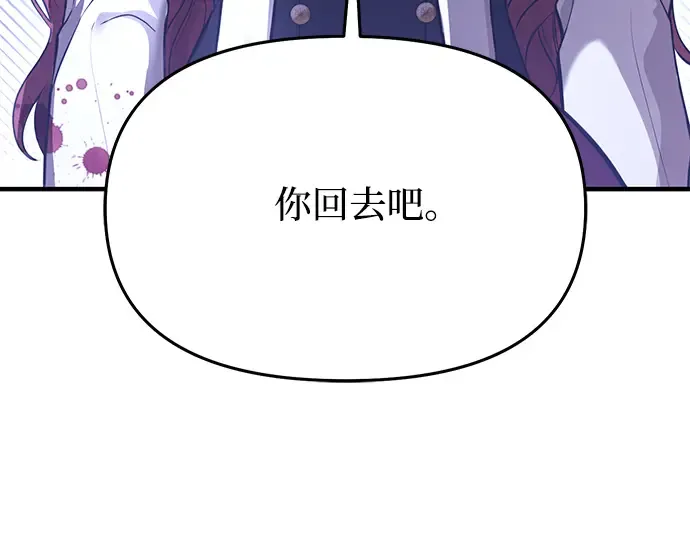 第86话 归来 第126页
