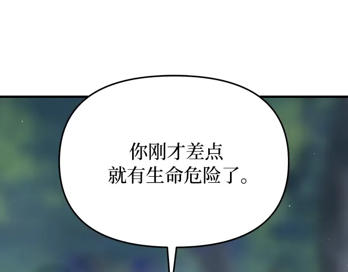 第86话 归来 第132页