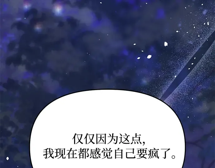 第86话 归来 第138页