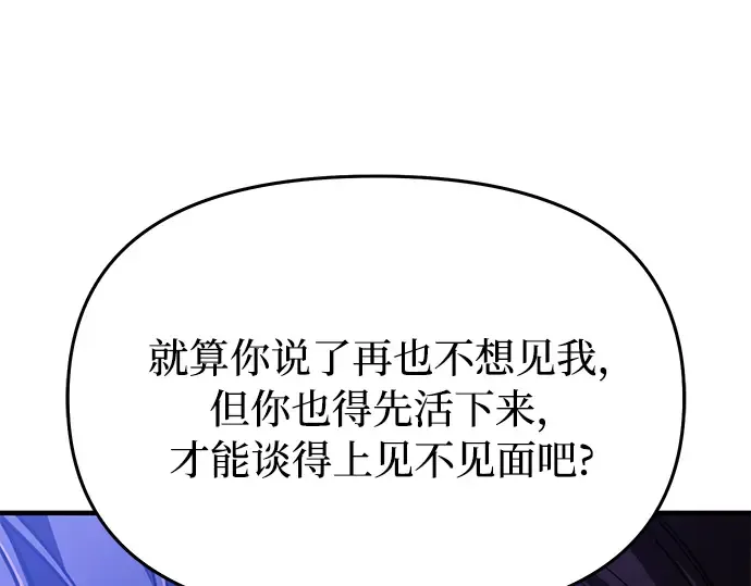 第86话 归来 第143页