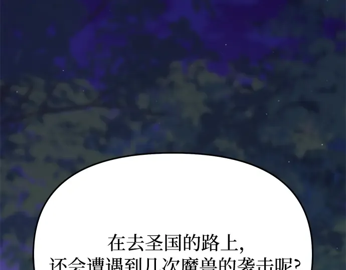 第86话 归来 第154页