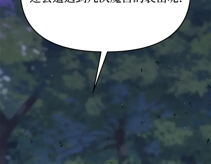 第86话 归来 第155页