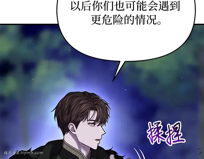 第86话 归来 第160页
