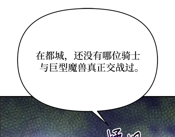 第86话 归来 第163页