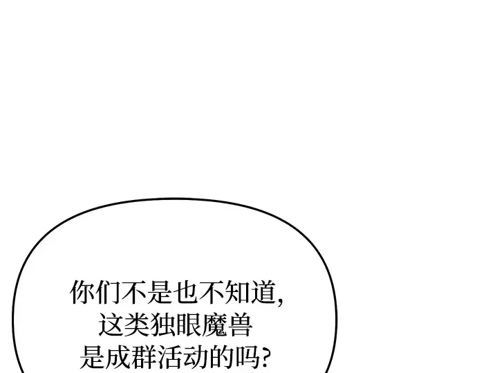 第86话 归来 第166页